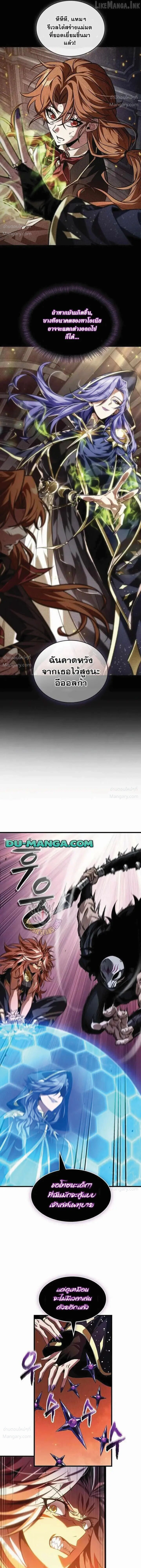 Pick Me Up ตอนที่ 219 หน้า 25