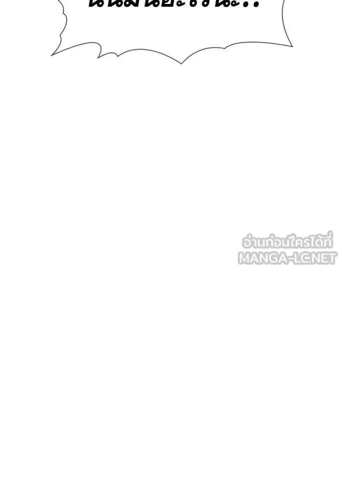 True Education ตอนที่ 241 หน้า 22
