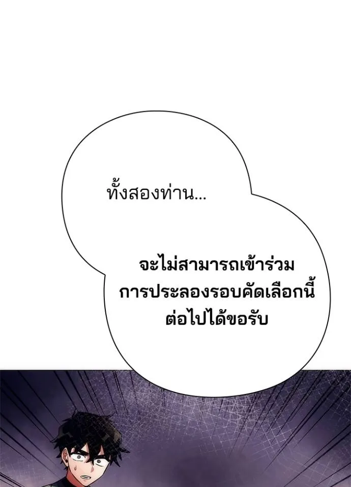 Night of the Ogre ตอนที่ 52 หน้า 80