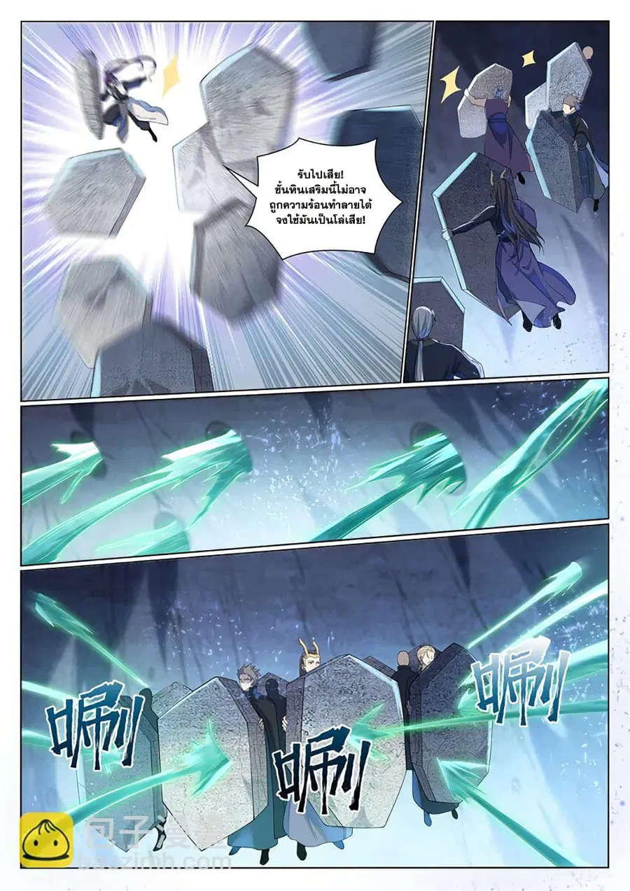 Bailian Chengshen ตอนที่ 1033 หน้า 4