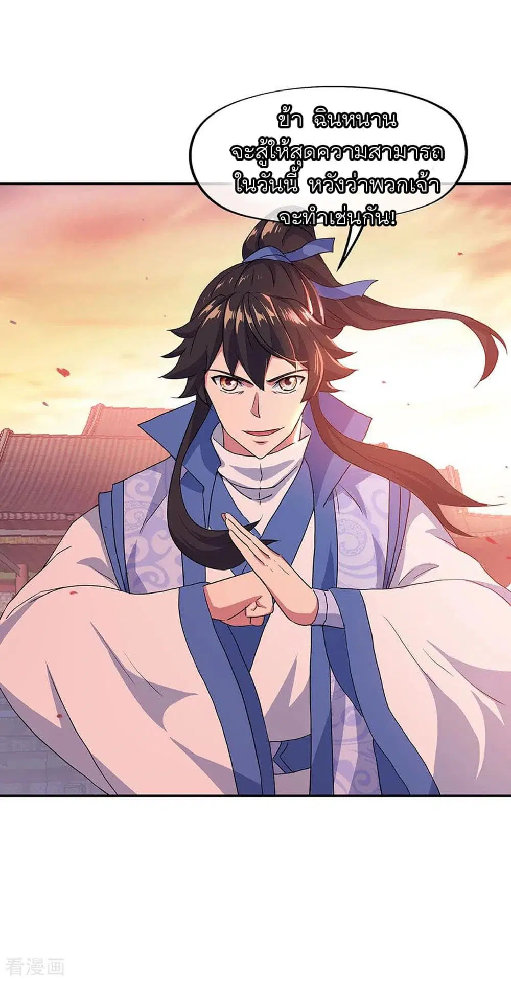 Peerless Battle Spirit (Tian Cang Zi Dongman) ตอนที่ 239 หน้า 31