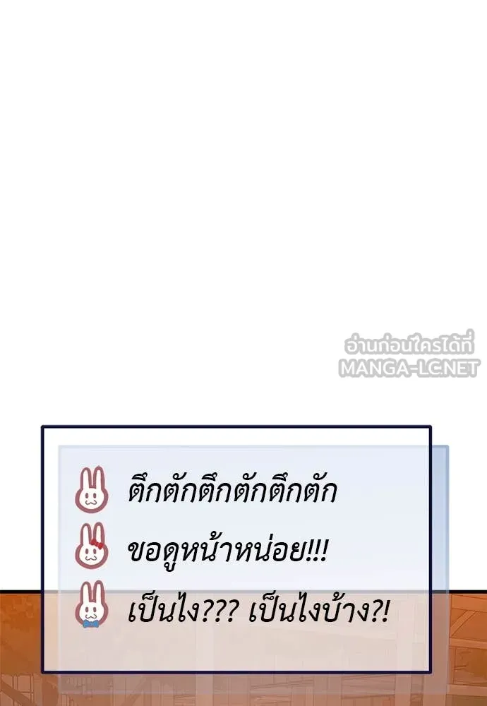 Reincarnation Path of The Underworld King ยอมรา ผู้พิพากษาจากนรก ตอนที่ 105 หน้า 18