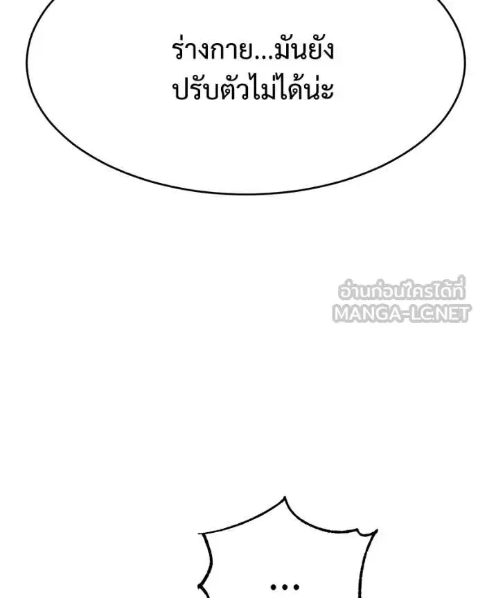 Baek XX ตอนที่ 143 หน้า 58