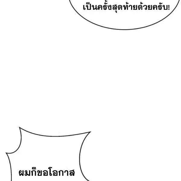 The Boy of Death ตอนที่ 134 หน้า 107