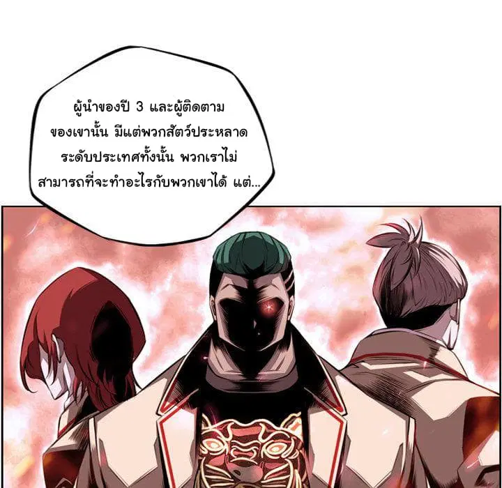 SuperNova ตอนที่ 70 หน้า 70