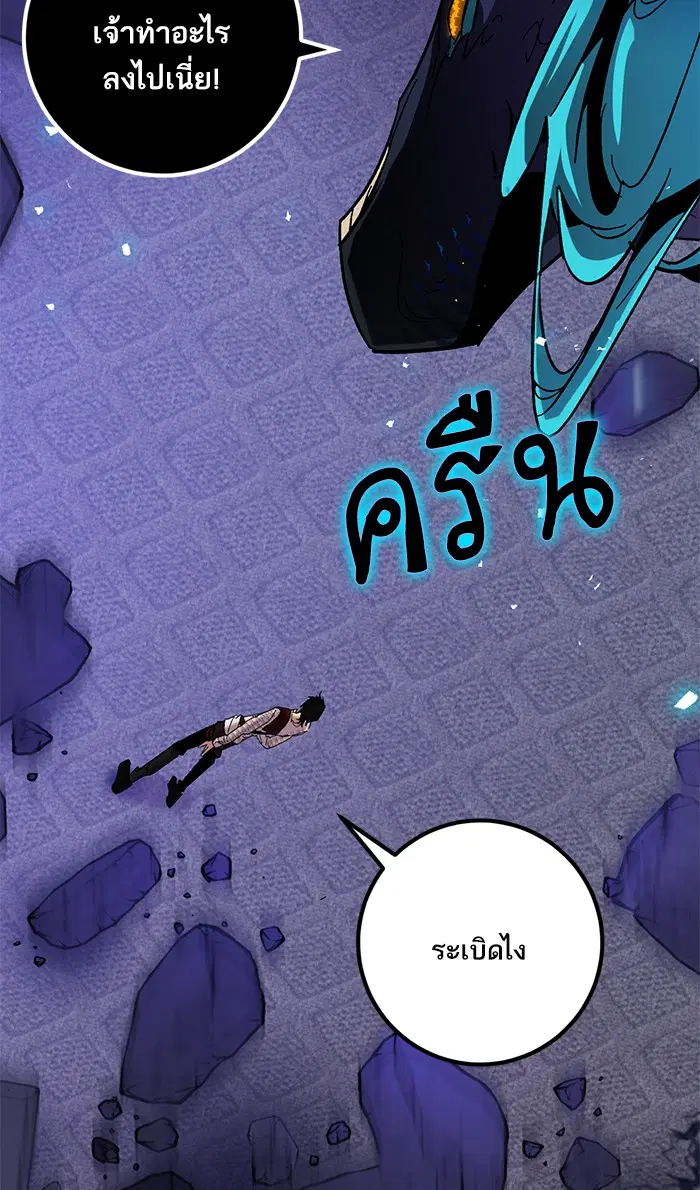 Return to Player ตอนที่ 21 หน้า 66