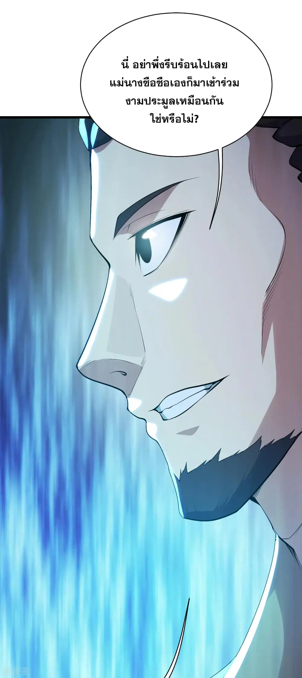 Matchless Emperor ตอนที่ 147 หน้า 20