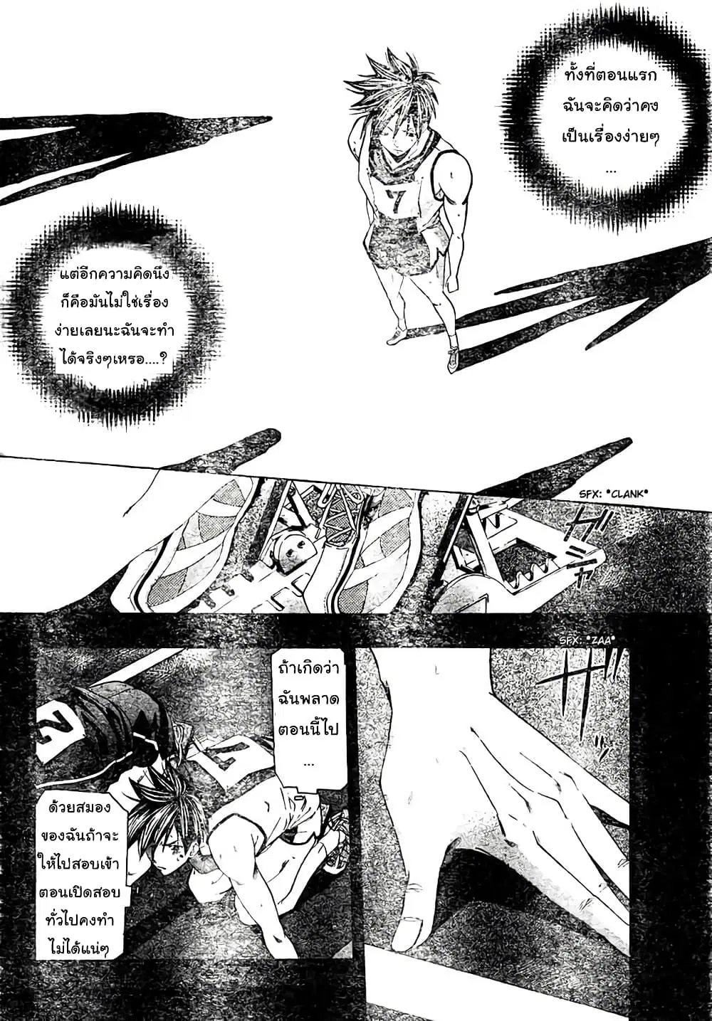 Suzuka ตอนที่ 140 หน้า 10