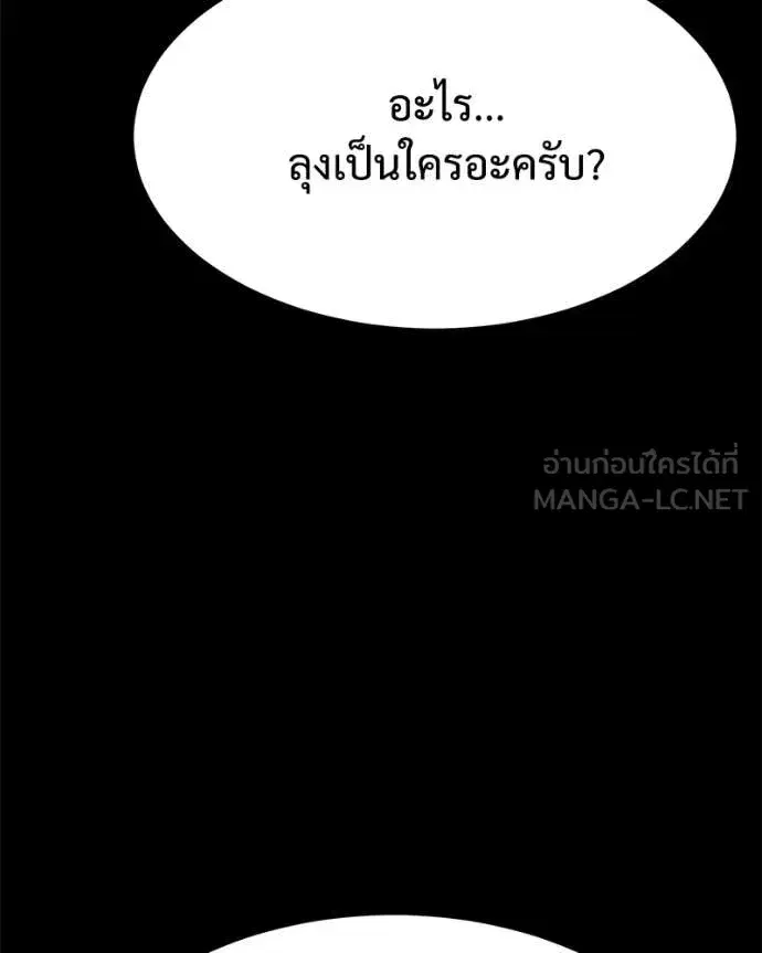 Baek XX ตอนที่ 124 หน้า 209