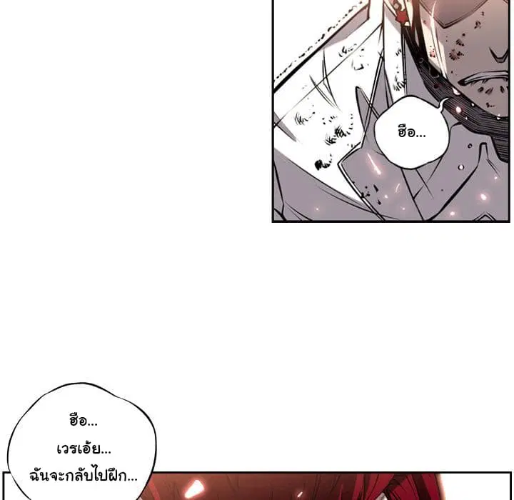 SuperNova ตอนที่ 9 หน้า 68