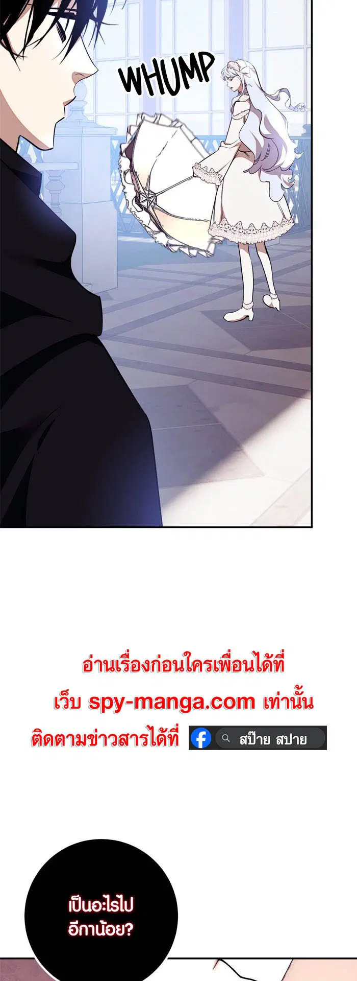 Return to Player ตอนที่ 143 หน้า 10