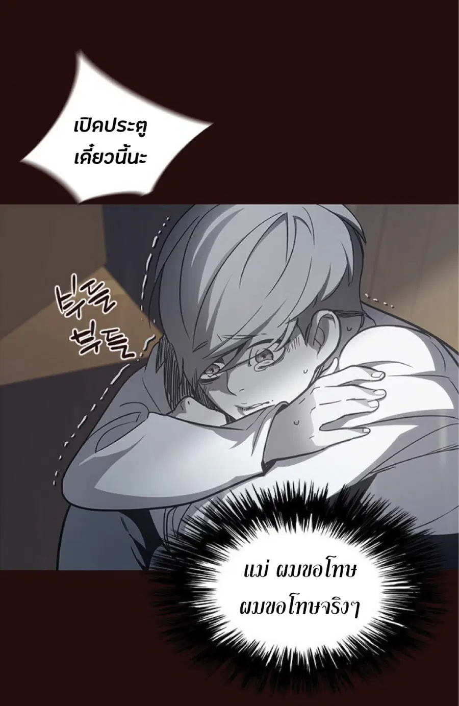 Eleceed ตอนที่ 27 หน้า 22