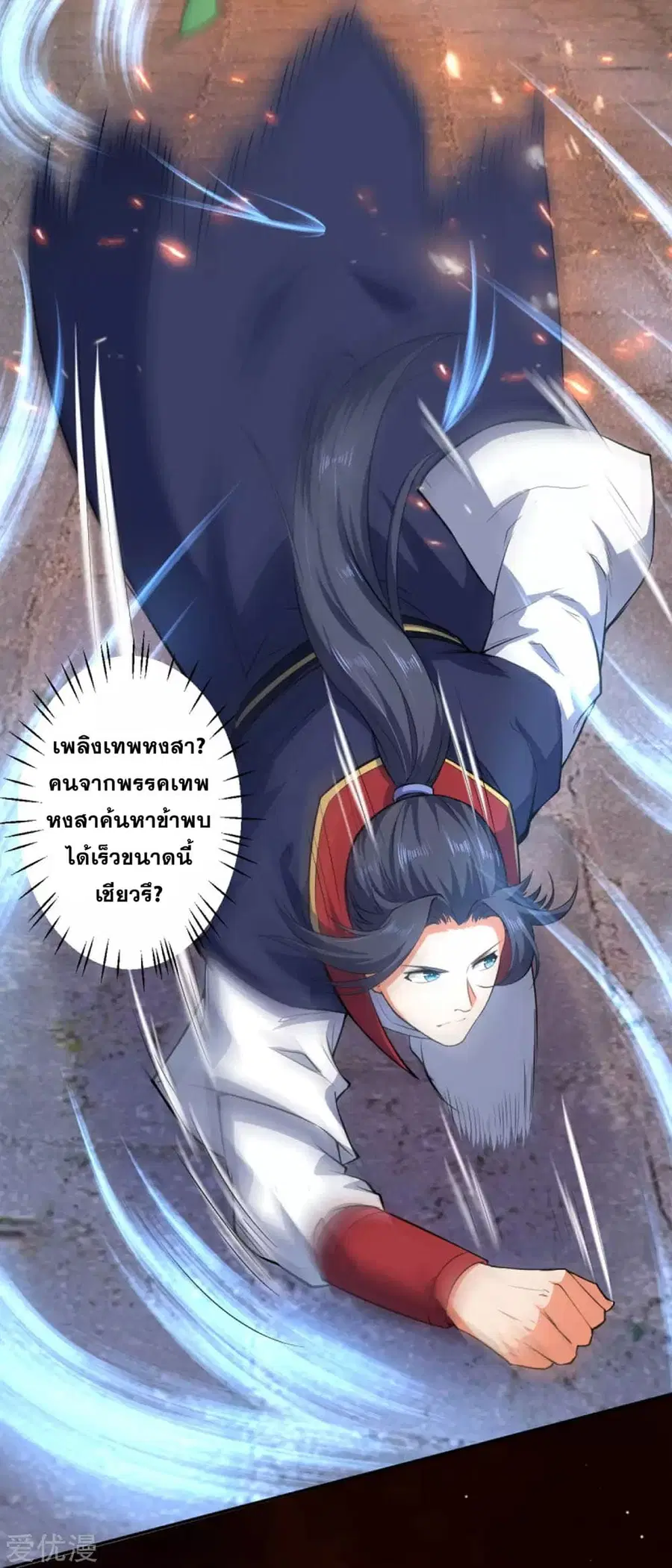 Against the Gods ตอนที่ 227 หน้า 12
