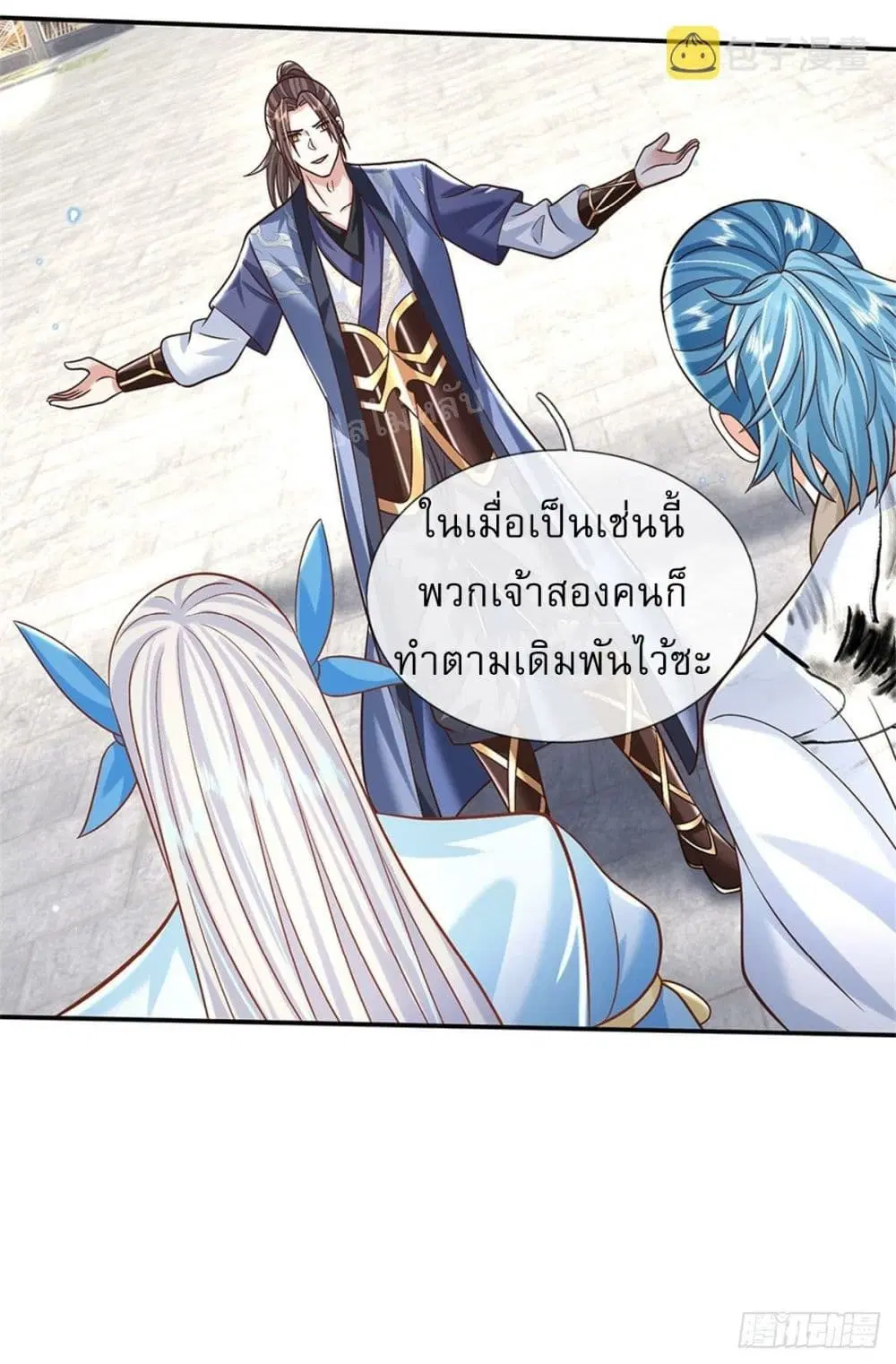 Royal God of War, Rising Dragon ตอนที่ 188 หน้า 23