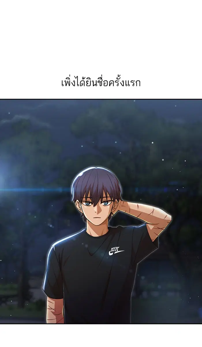 Random Chat ตอนที่ 255 หน้า 13