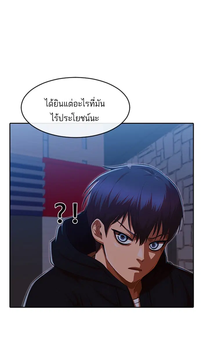 Random Chat ตอนที่ 192 หน้า 11