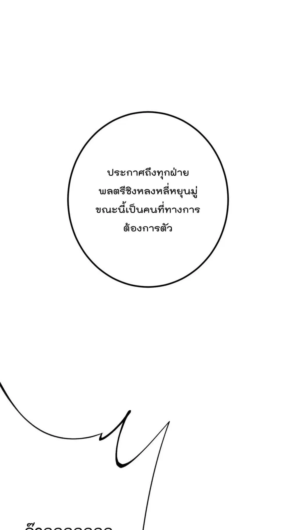 Shadow Hack ตอนที่ 201 หน้า 9