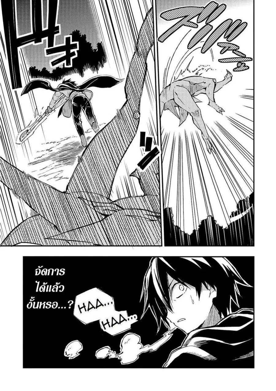 Hitoribocchi no Isekai Kouryaku ตอนที่ 29 หน้า 4