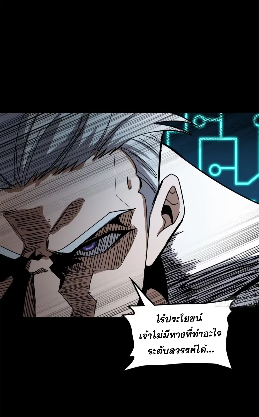 Legend of Star General ตอนที่ 211 หน้า 43