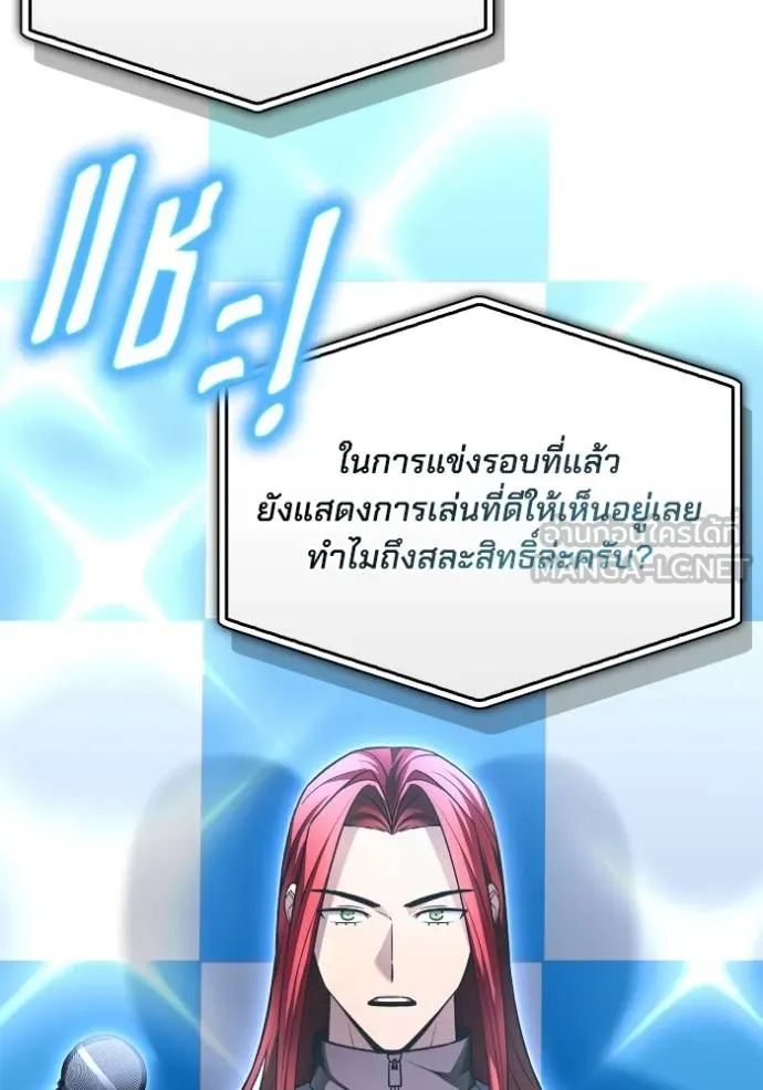Superhuman Battlefield เกมของยอดมนุษย์ ตอนที่ 136 หน้า 36