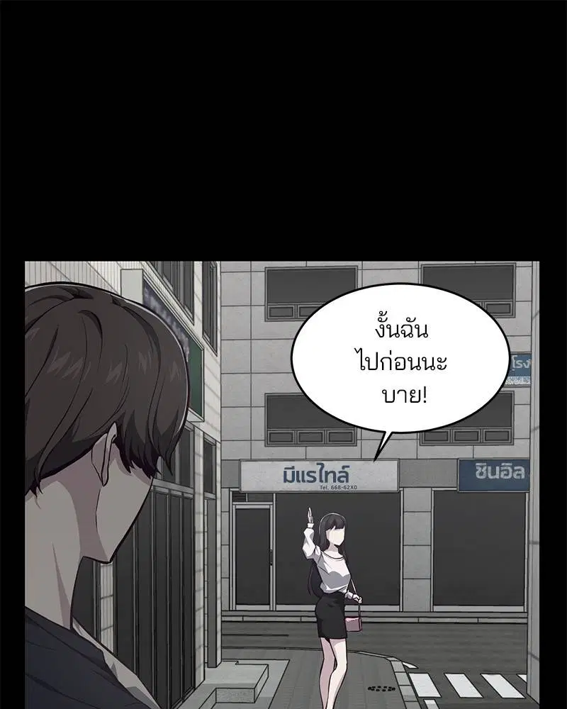 The Boy of Death ตอนที่ 41 หน้า 116