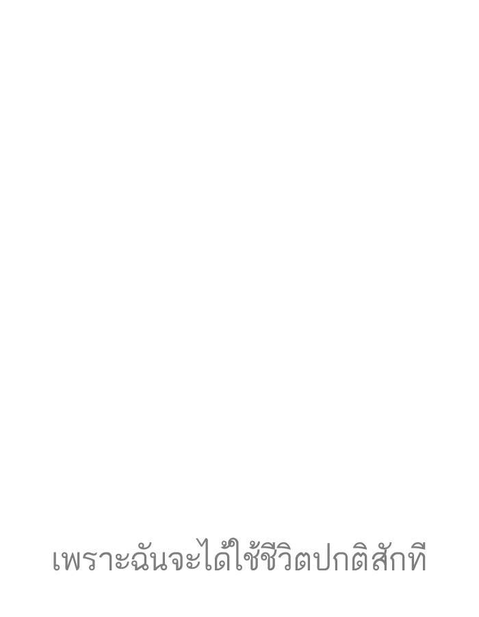Lookism ตอนที่ 190 หน้า 115