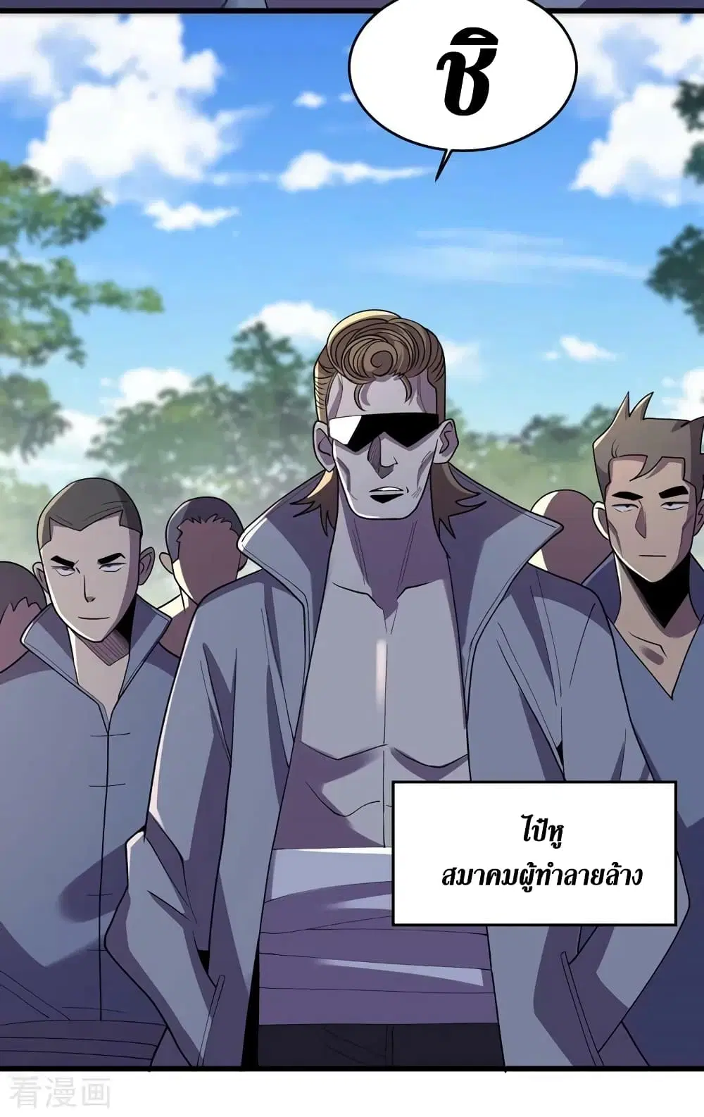 The Last Hero ตอนที่ 143 หน้า 25