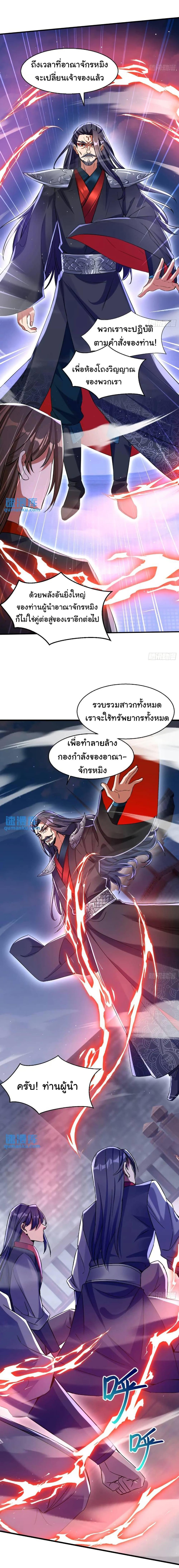 When The System Opens After The Age Of 100 ตอนที่ 17 หน้า 7