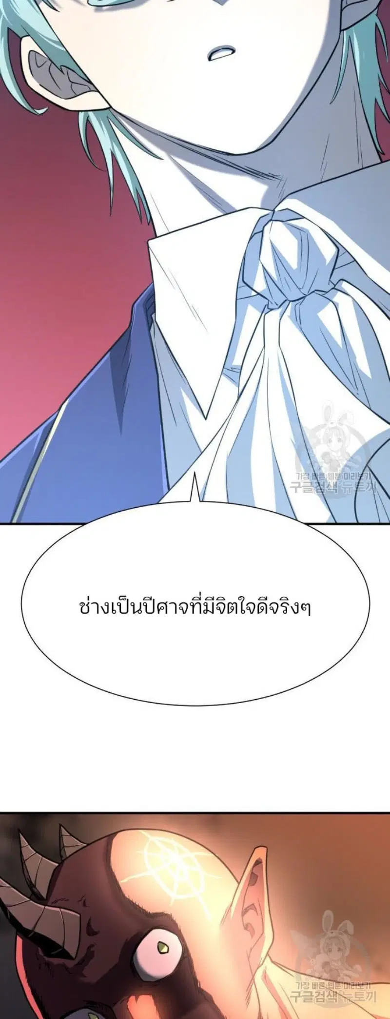 The Greatest Estate Developer ตอนที่ 112 หน้า 16