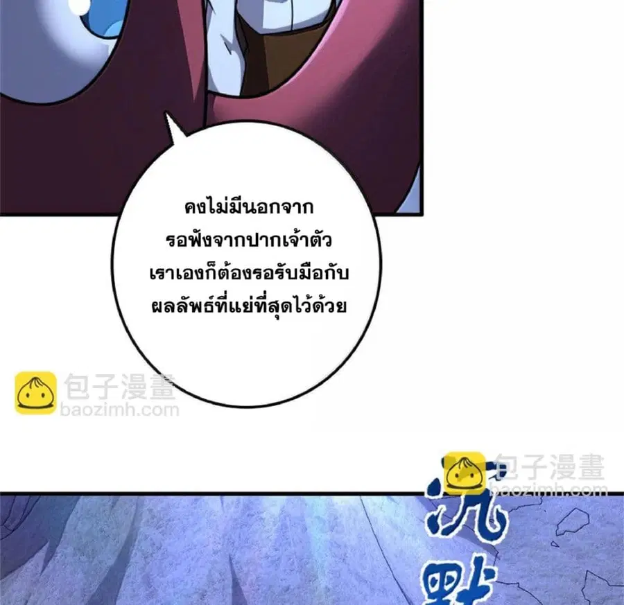 Release That Witch ตอนที่ 591 หน้า 89