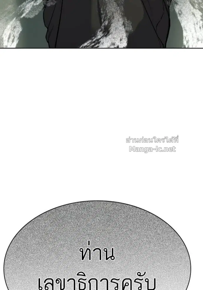 Reborn Rich ตอนที่ 176 หน้า 42