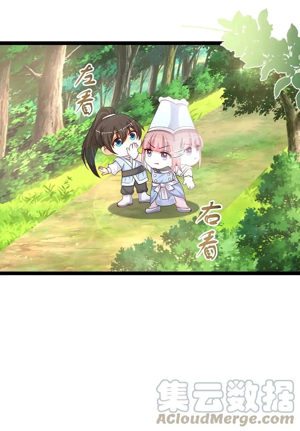 The Strongest Peach Blossom ตอนที่ 255 หน้า 9