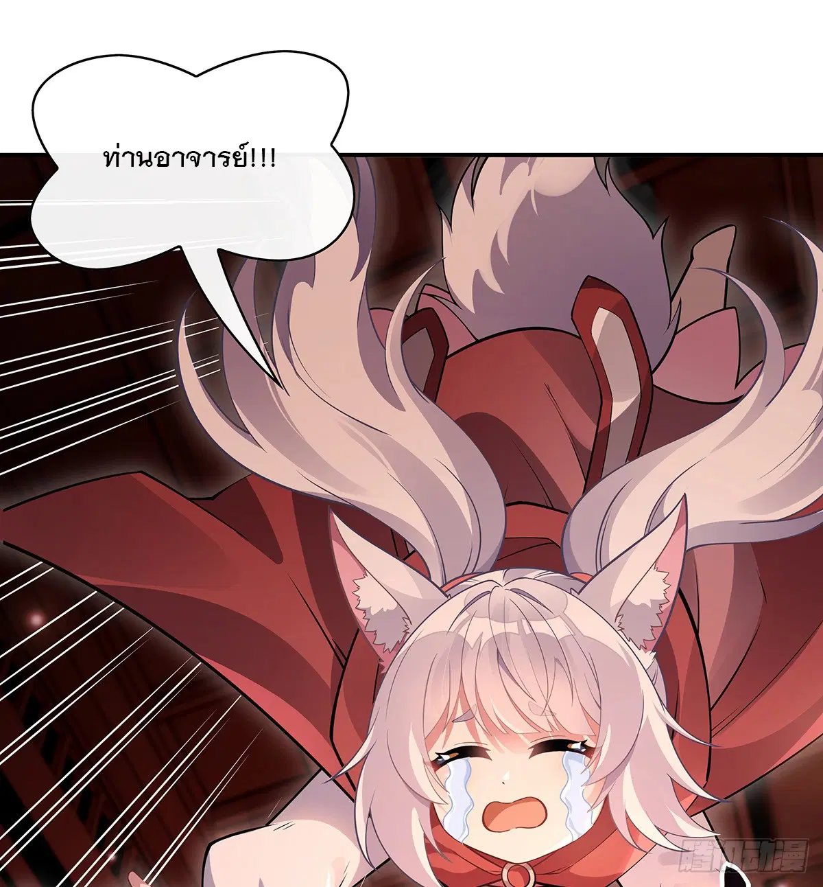 My Female Disciples are all Future Masters of the Heavens ตอนที่ 210 หน้า 70