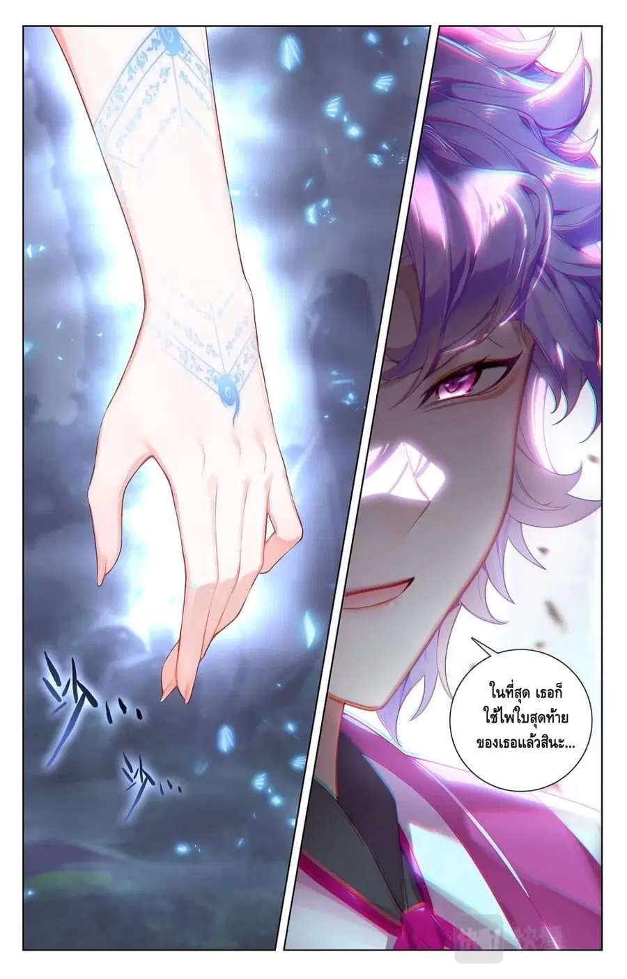 Absolute Resonance ตอนที่ 34.2 หน้า 5