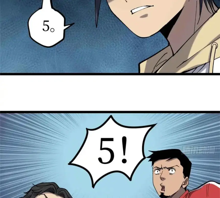 Gatekeeper Of The Boundless World ตอนที่ 12 หน้า 33