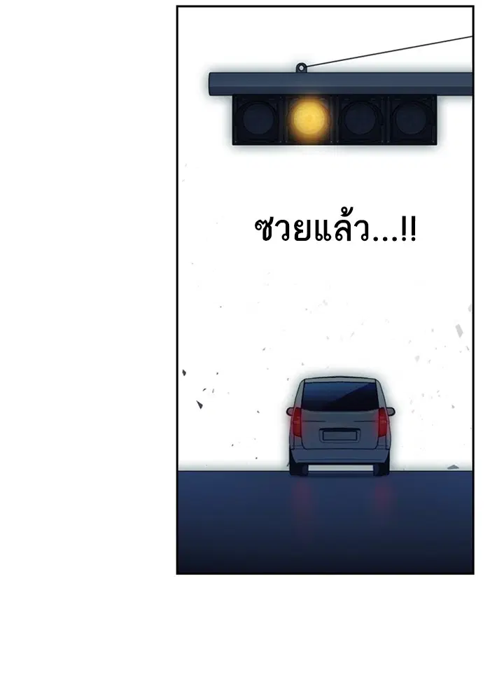 Study Group ตอนที่ 194 หน้า 66