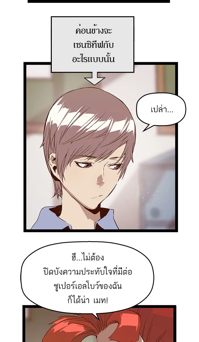Weak Hero ตอนที่ 66 หน้า 15