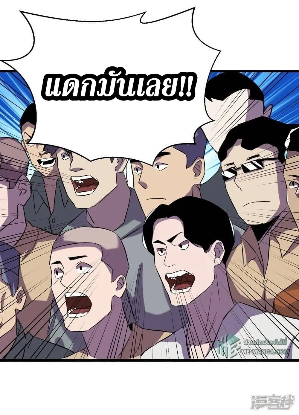 The Last Hero ตอนที่ 114 หน้า 24