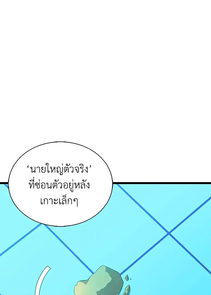 Arcane Sniper ตอนที่ 141 หน้า 15