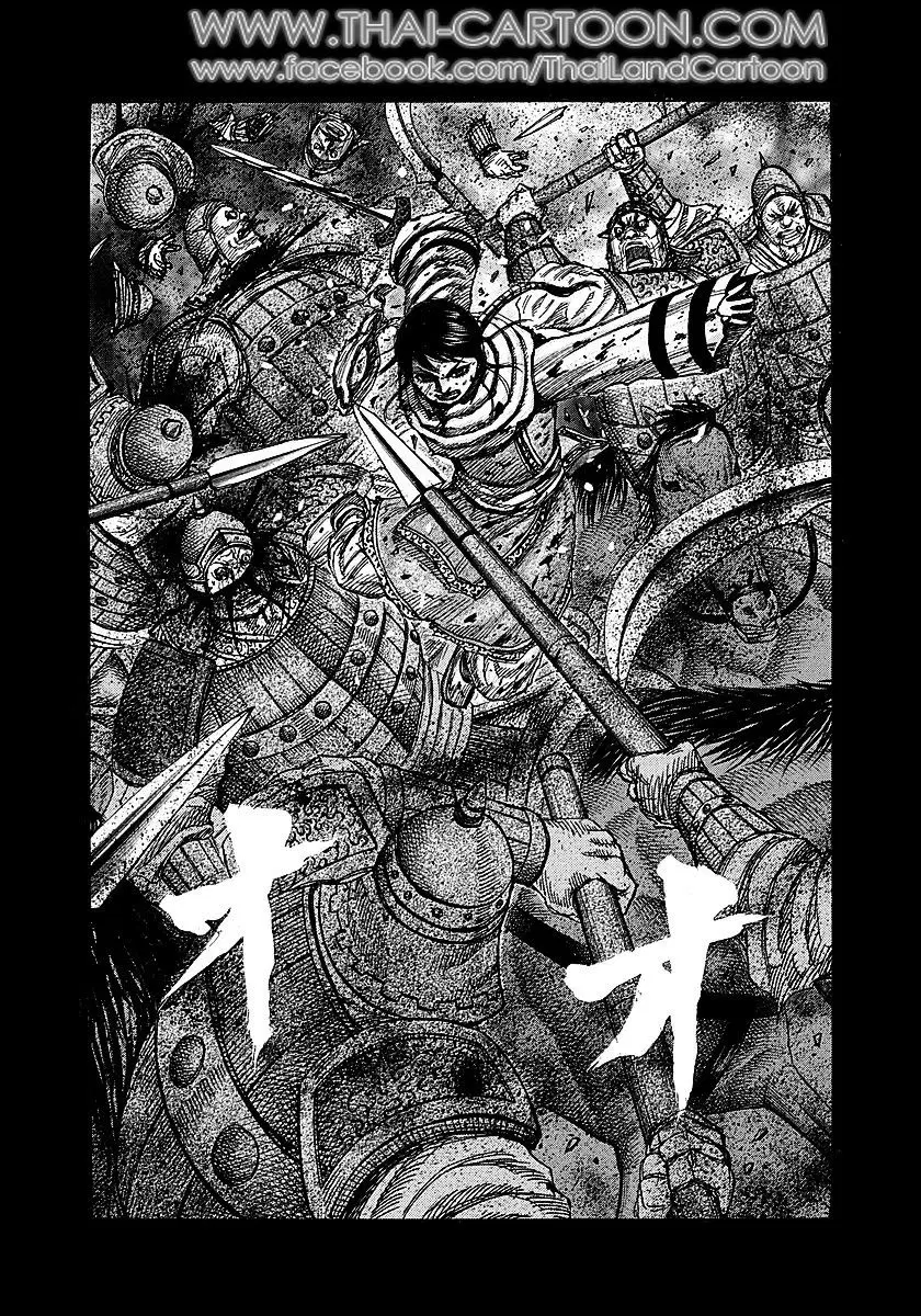 Kingdom ตอนที่ 232 หน้า 12