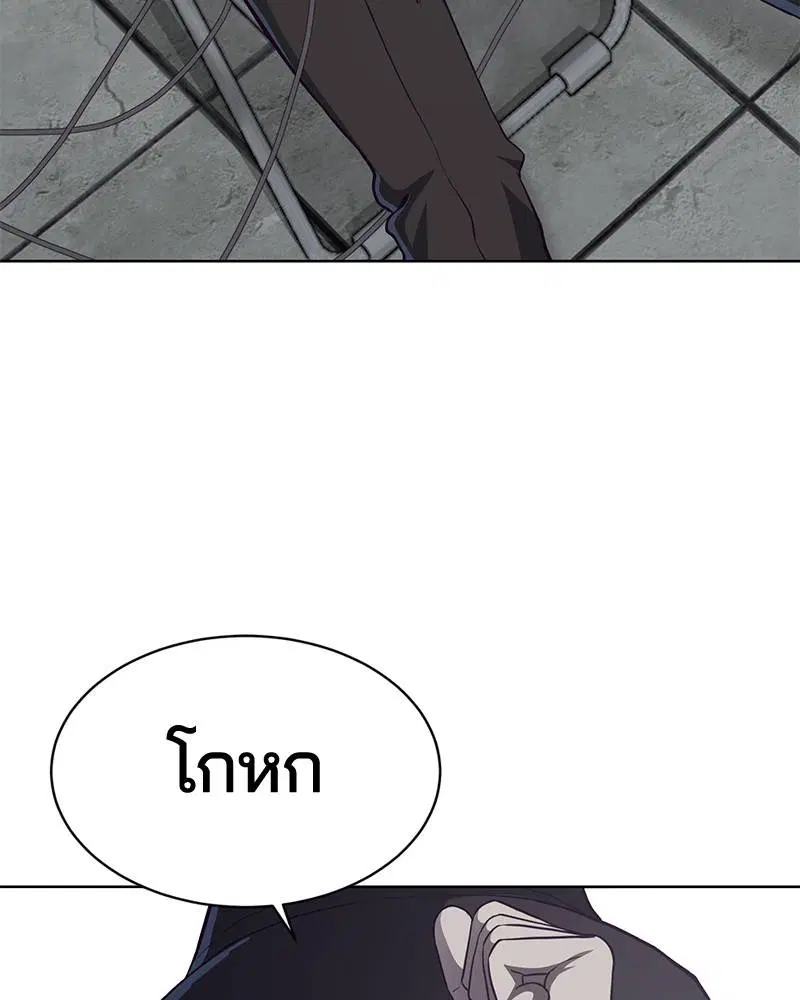 The Boy of Death ตอนที่ 54 หน้า 109