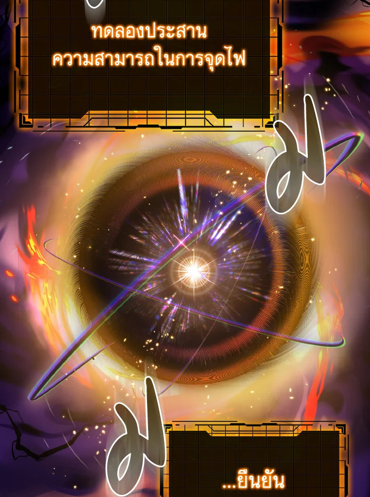 Max Level Player ตอนที่ 102 หน้า 46
