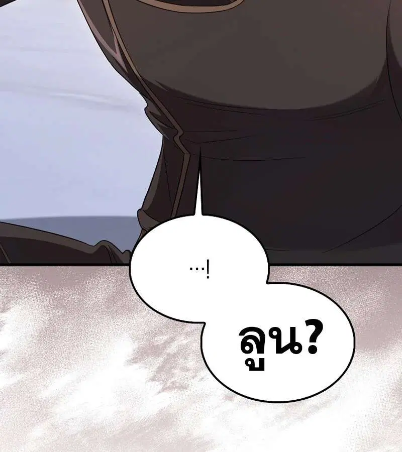 Mightiest Melee Magician สุดยอดจอมเวทย์สายประชิด ตอนที่ 53 หน้า 39