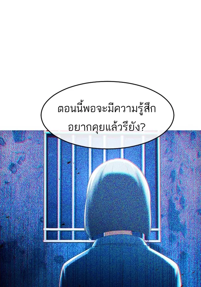 Random Chat ตอนที่ 312 หน้า 155
