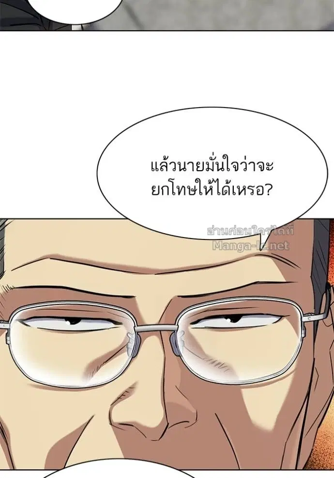 Reborn Rich ตอนที่ 192 หน้า 71