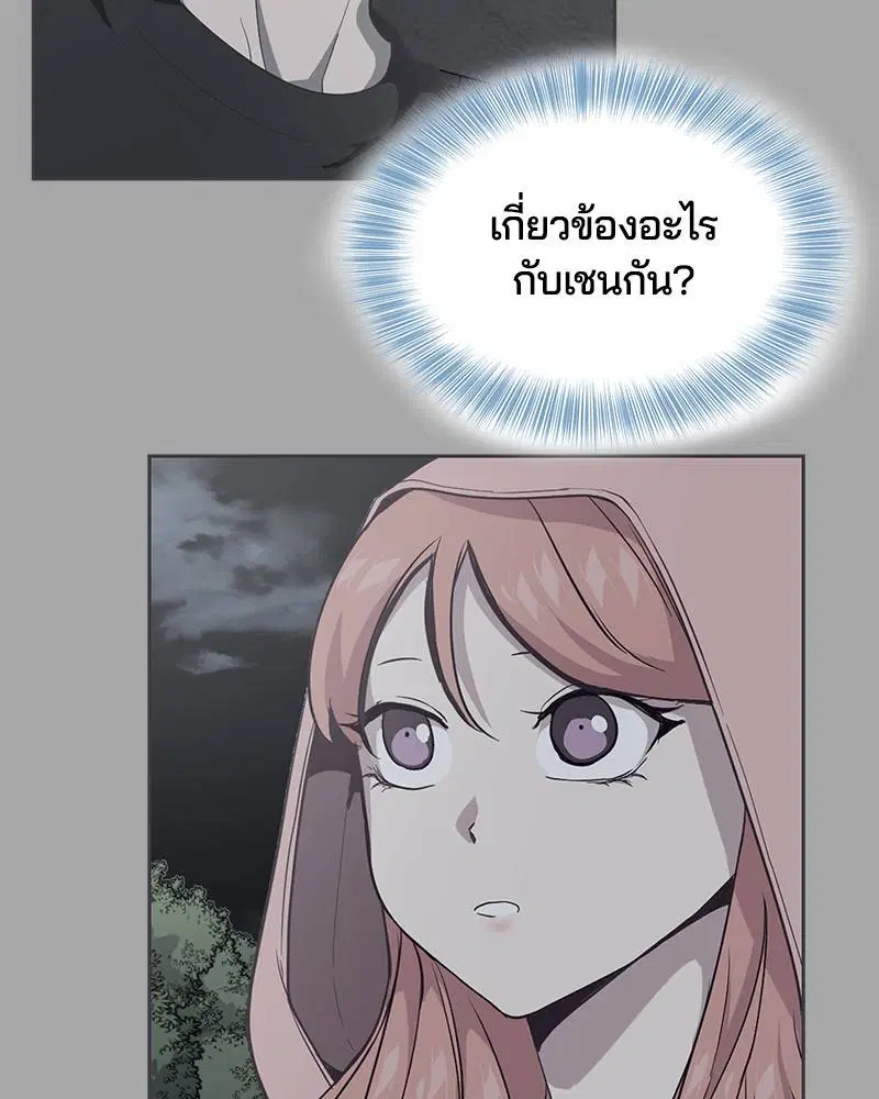 The Boy of Death ตอนที่ 82 หน้า 14