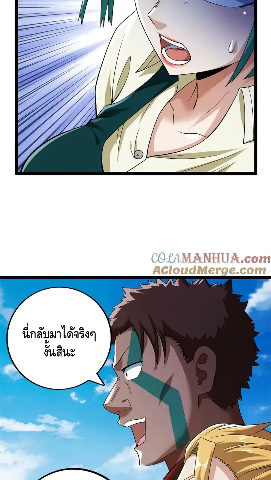 I Have 999 Skills ตอนที่ 200 หน้า 23