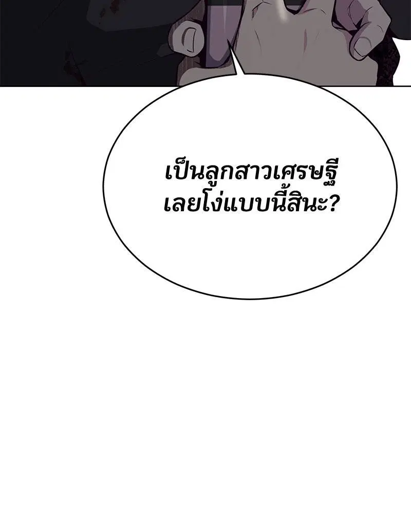 The Boy of Death ตอนที่ 37 หน้า 63
