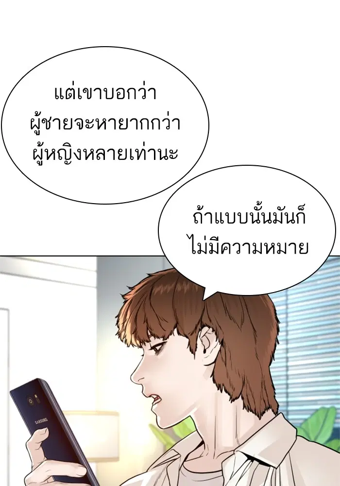How to Fight ตอนที่ 162 หน้า 15