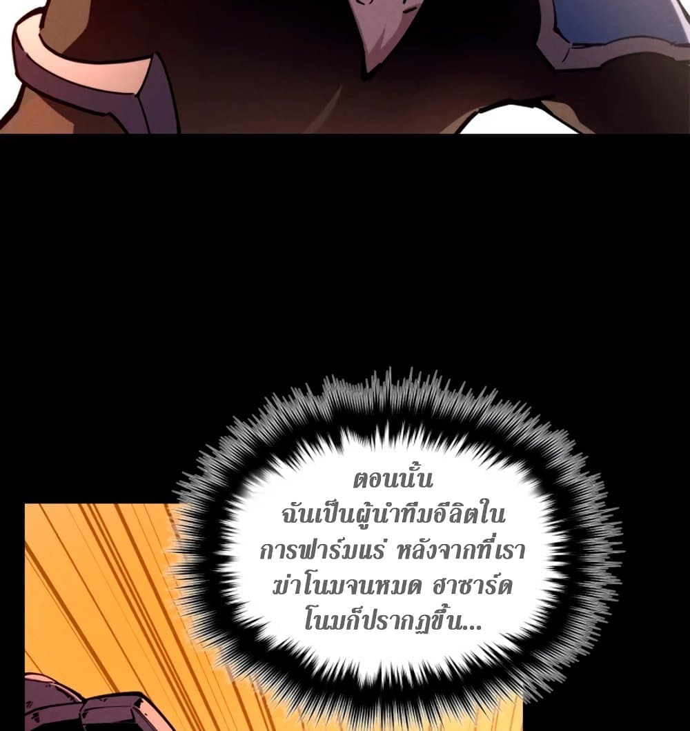 Reincarnation of the Strongest Sword God ตอนที่ 28 หน้า 6